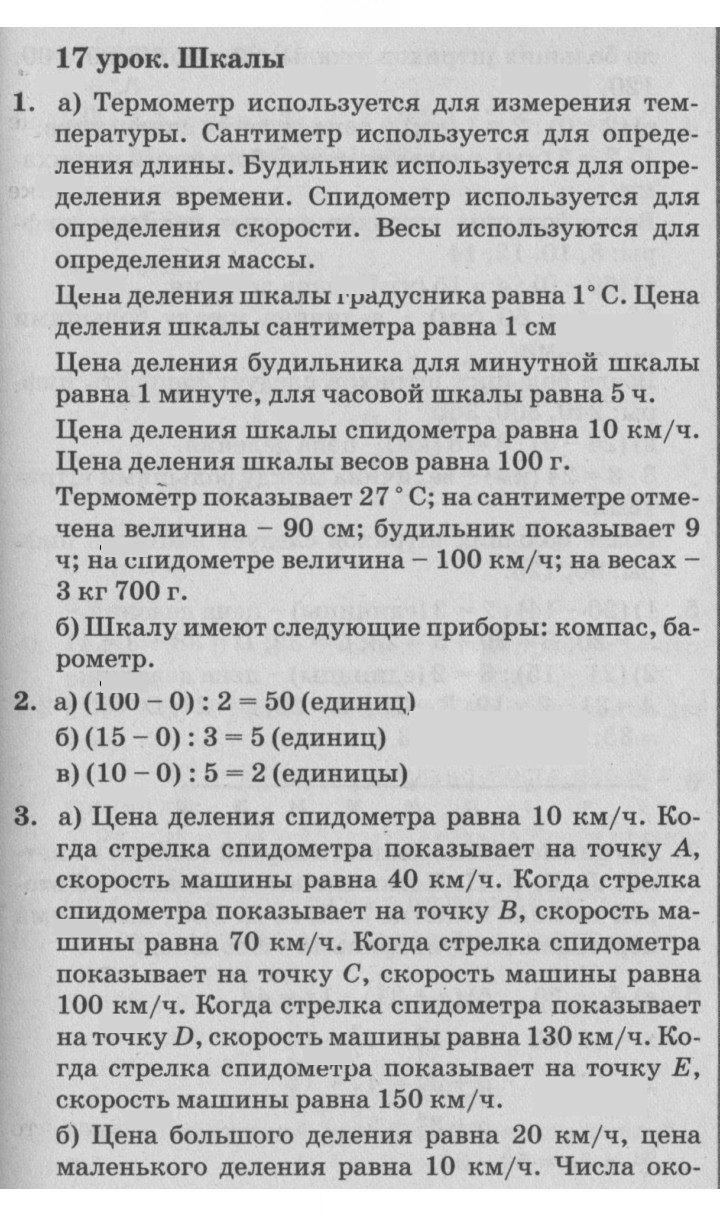 Скан решения номера Урок 17