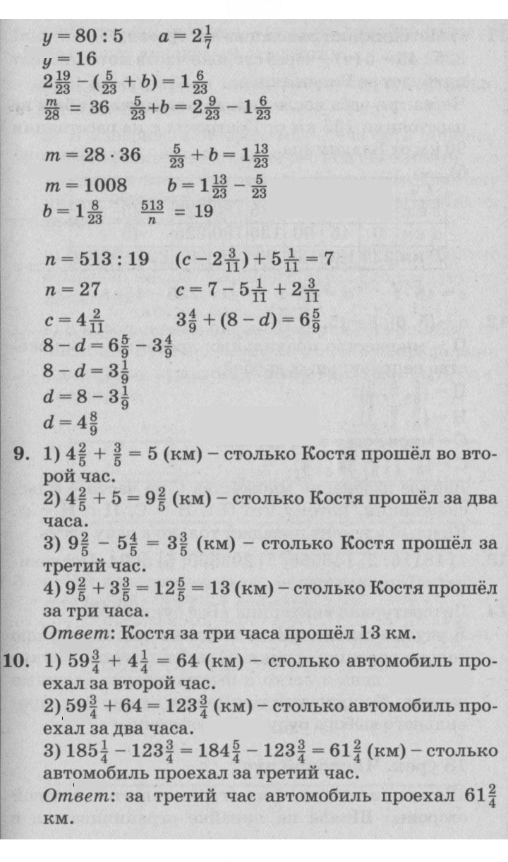 Скан решения номера Урок 17