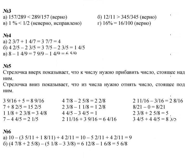 Скан решения номера Урок 17