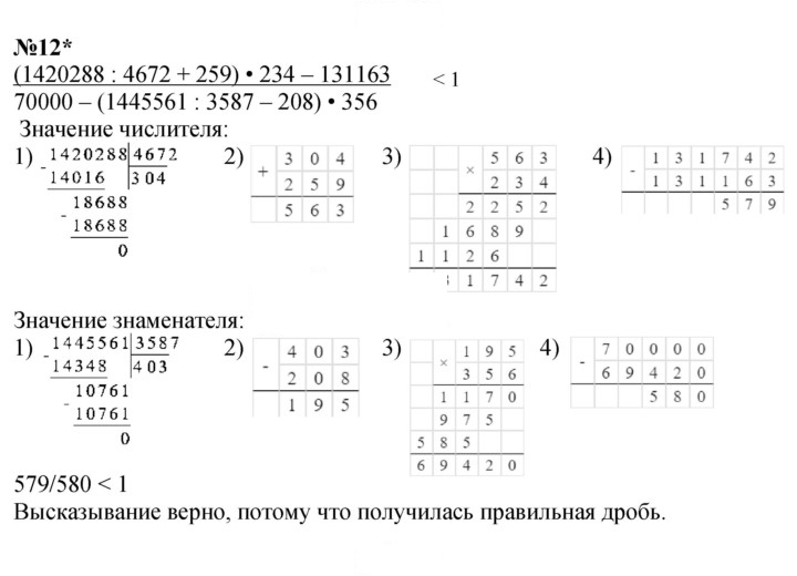 Скан решения номера Урок 17