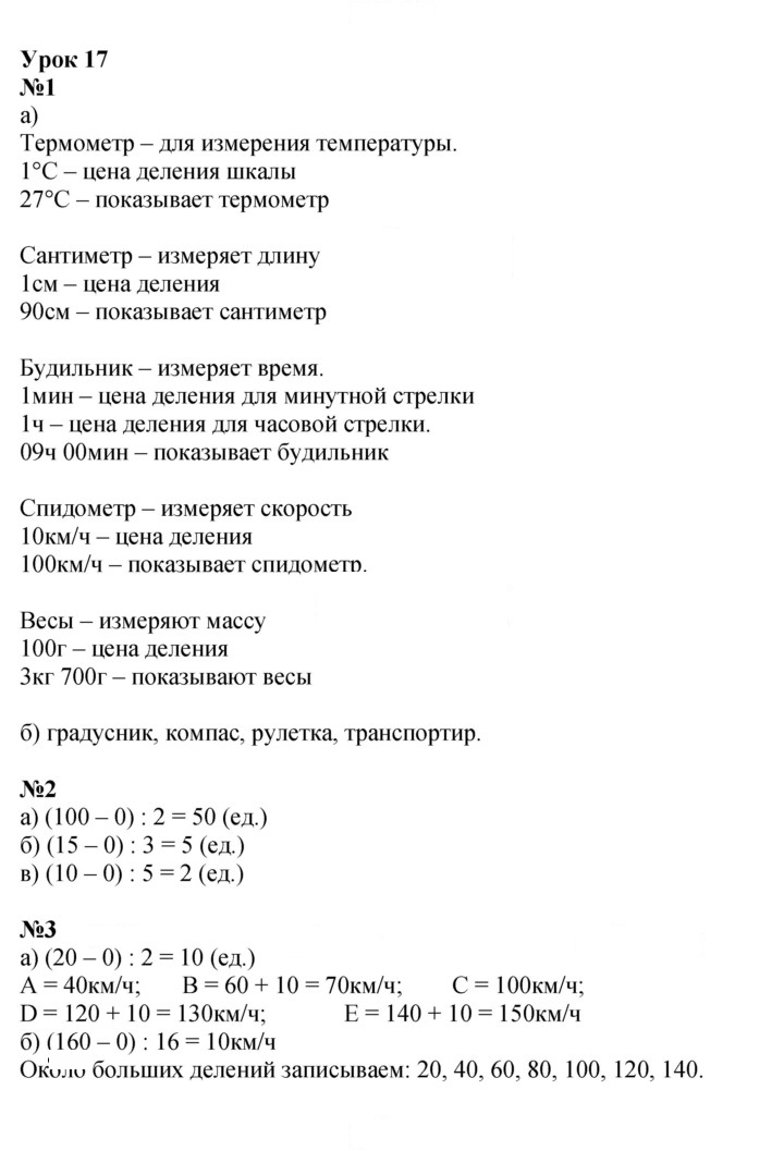 Скан решения номера Урок 17
