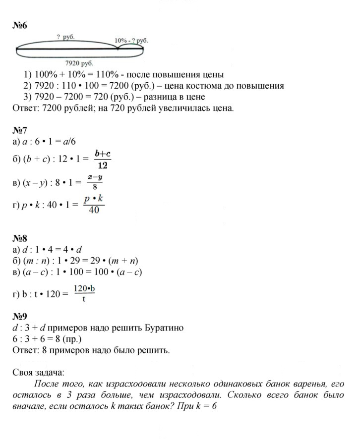 Скан решения номера Урок 18