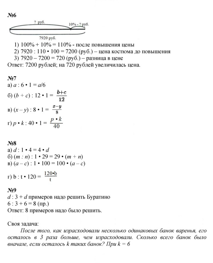 Скан решения номера Урок 18