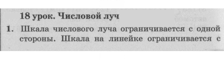 Скан решения номера Урок 18