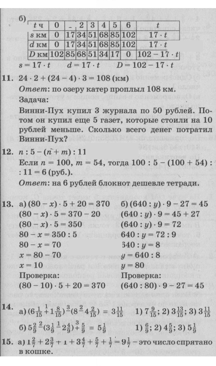 Скан решения номера Урок 18