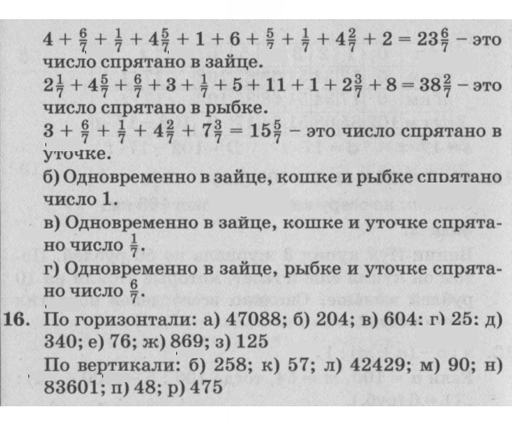 Скан решения номера Урок 18