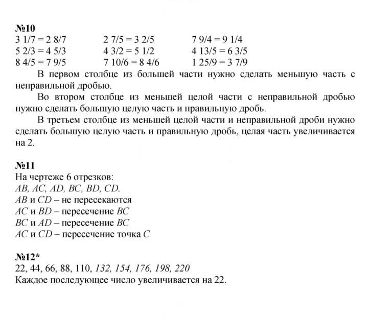 Скан решения номера Урок 18