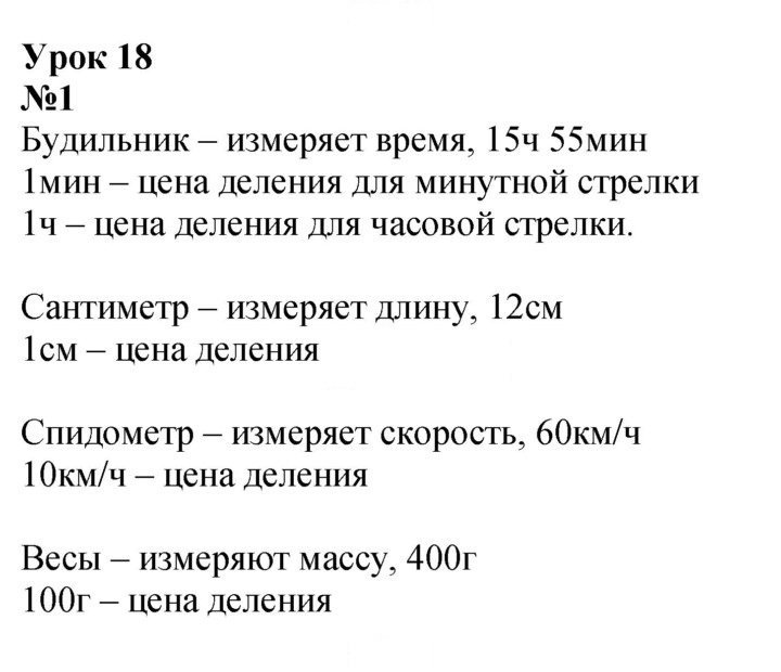 Скан решения номера Урок 18