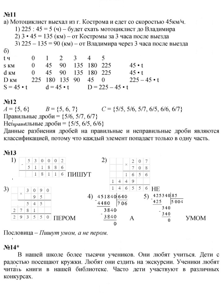 Скан решения номера Урок 18