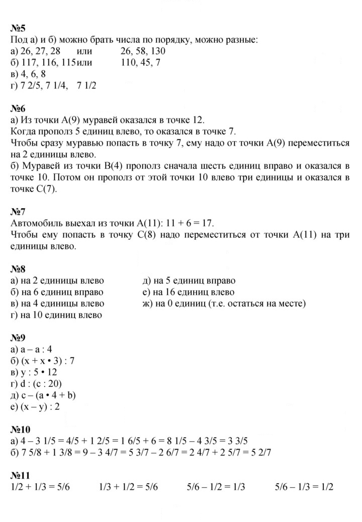 Скан решения номера Урок 19