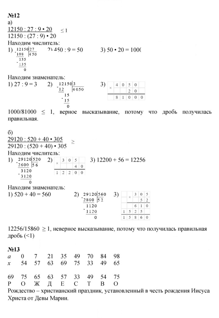 Скан решения номера Урок 19