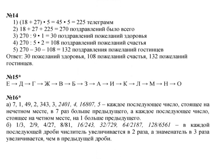 Скан решения номера Урок 19