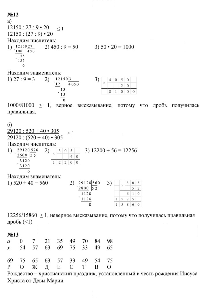 Скан решения номера Урок 19