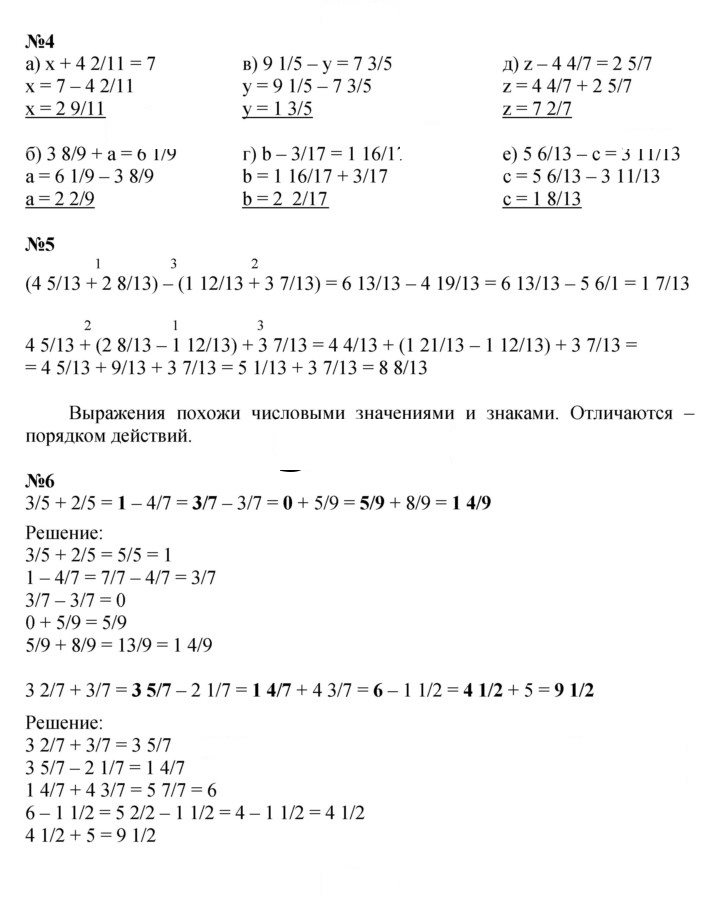 Скан решения номера Урок 19