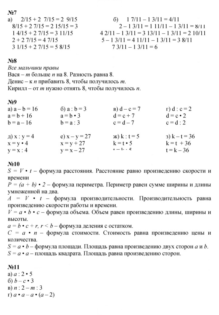 Скан решения номера Урок 19