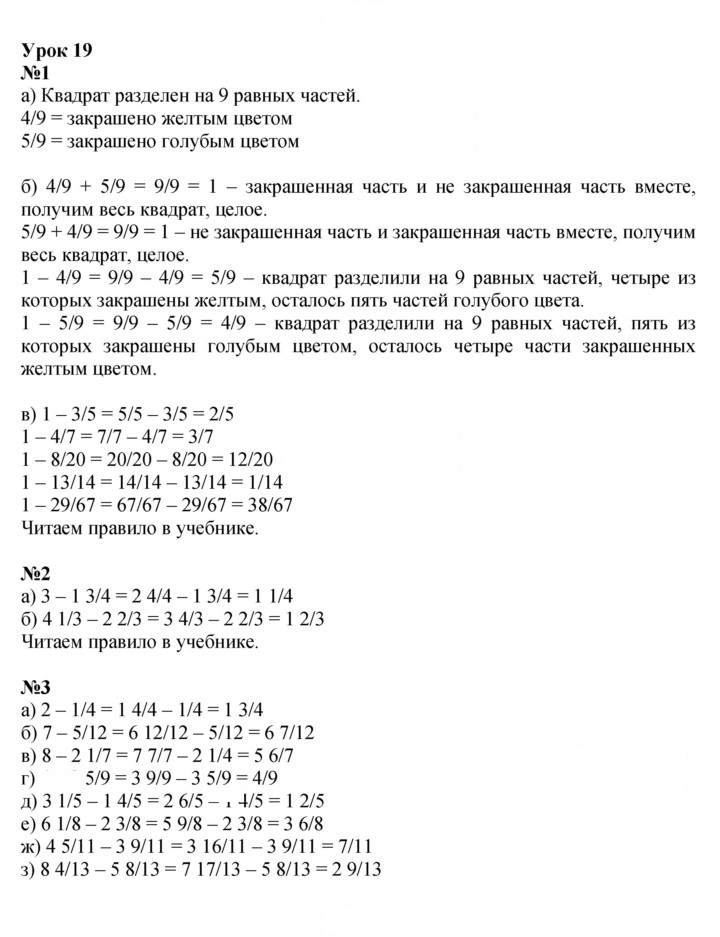 Скан решения номера Урок 19