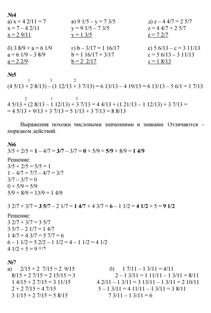 Скан решения номера Урок 19