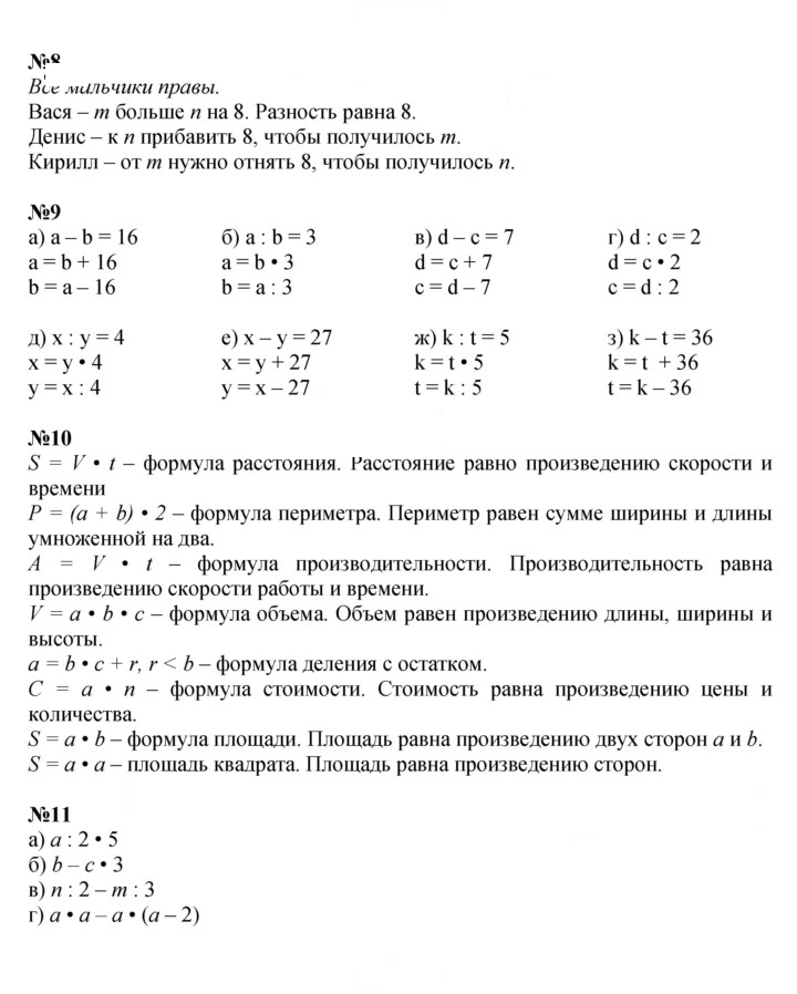 Скан решения номера Урок 19