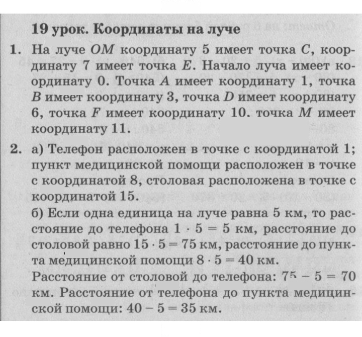 Скан решения номера Урок 19