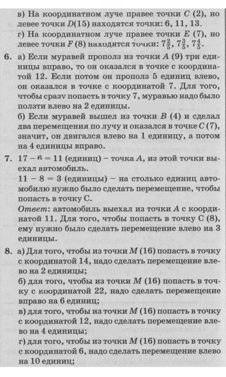Скан решения номера Урок 19