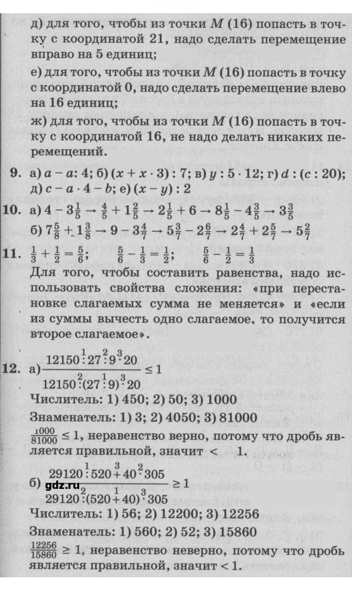 Скан решения номера Урок 19