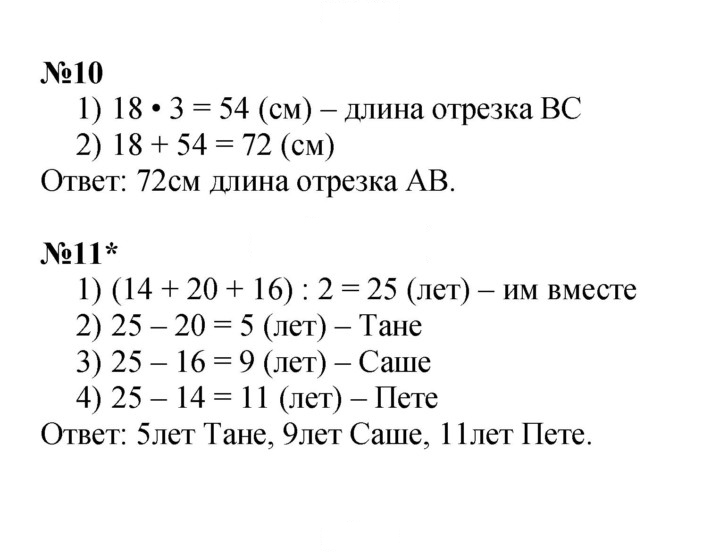 Скан решения номера Урок 19