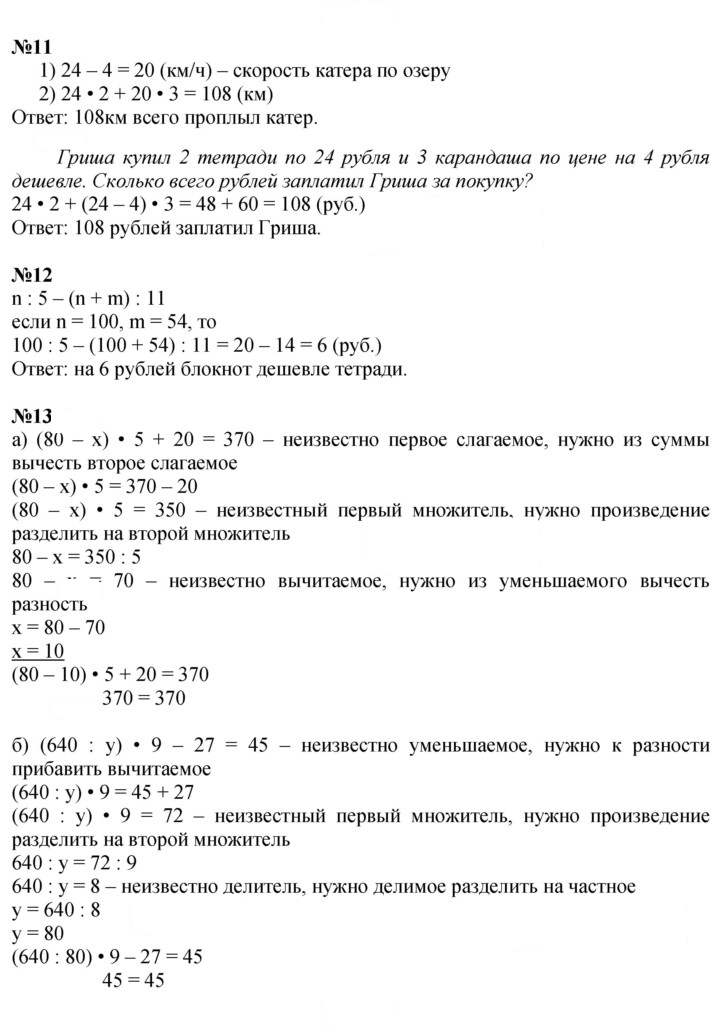 Скан решения номера Урок 19