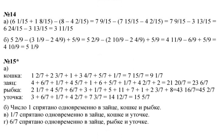 Скан решения номера Урок 19