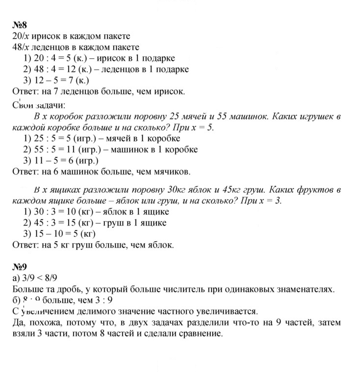 Скан решения номера Урок 2