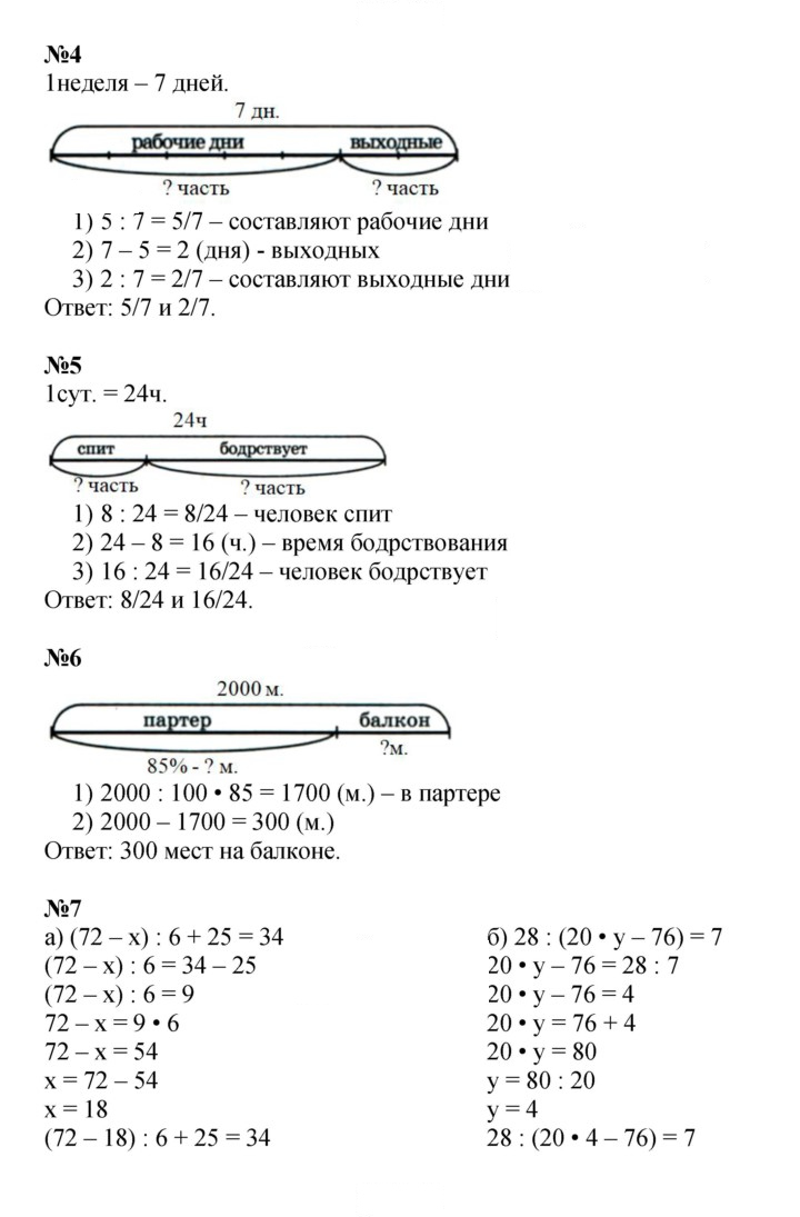 Скан решения номера Урок 2