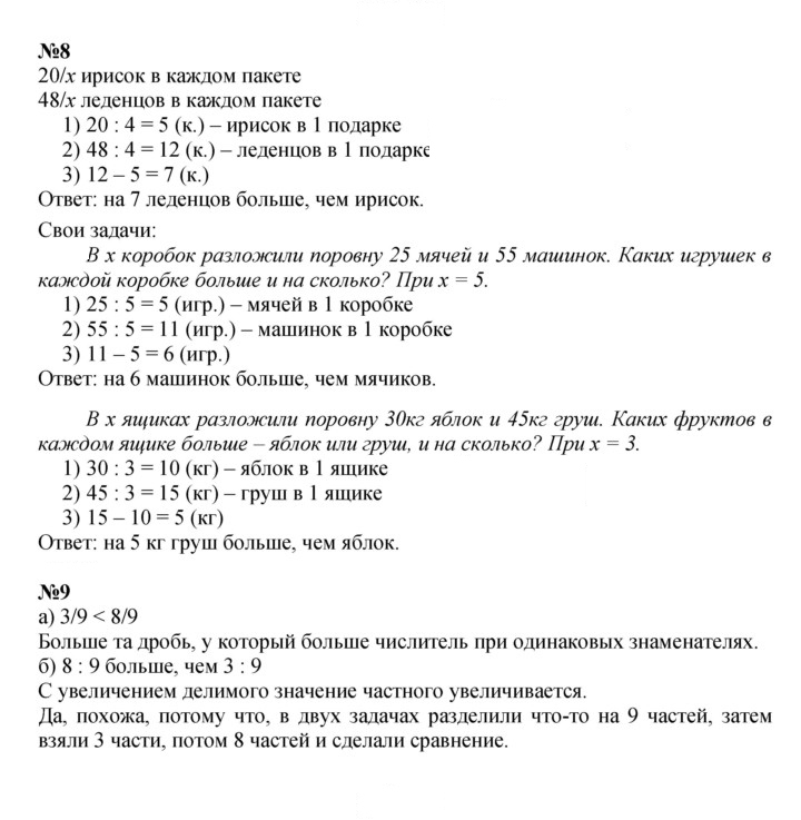 Скан решения номера Урок 2