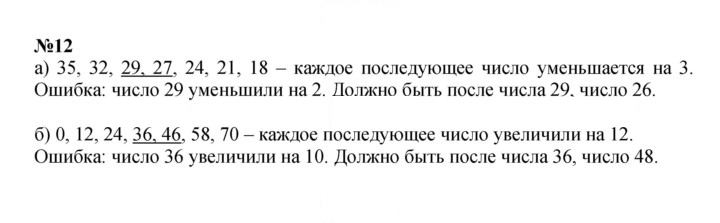 Скан решения номера Урок 2