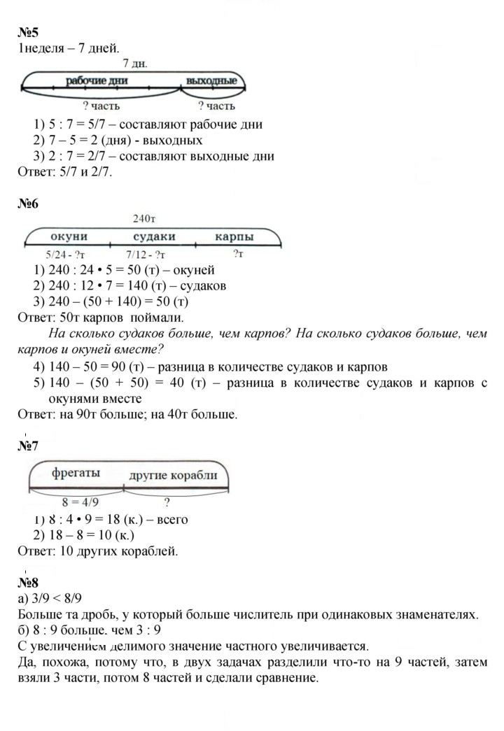 Скан решения номера Урок 2