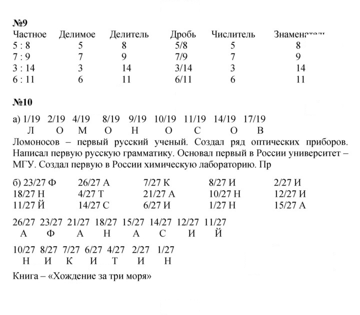 Скан решения номера Урок 2