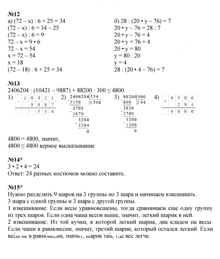 Скан решения номера Урок 2