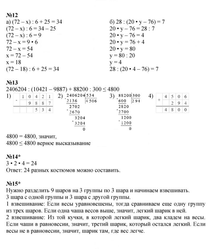 Скан решения номера Урок 2