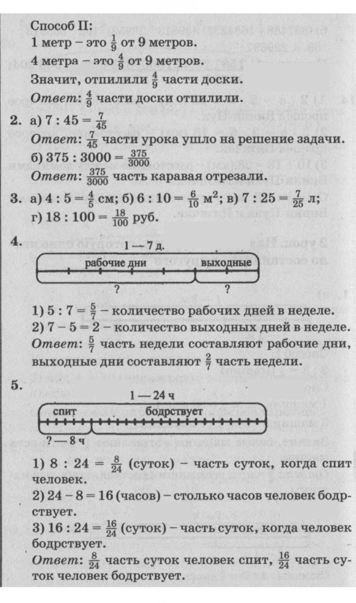 Скан решения номера Урок 2
