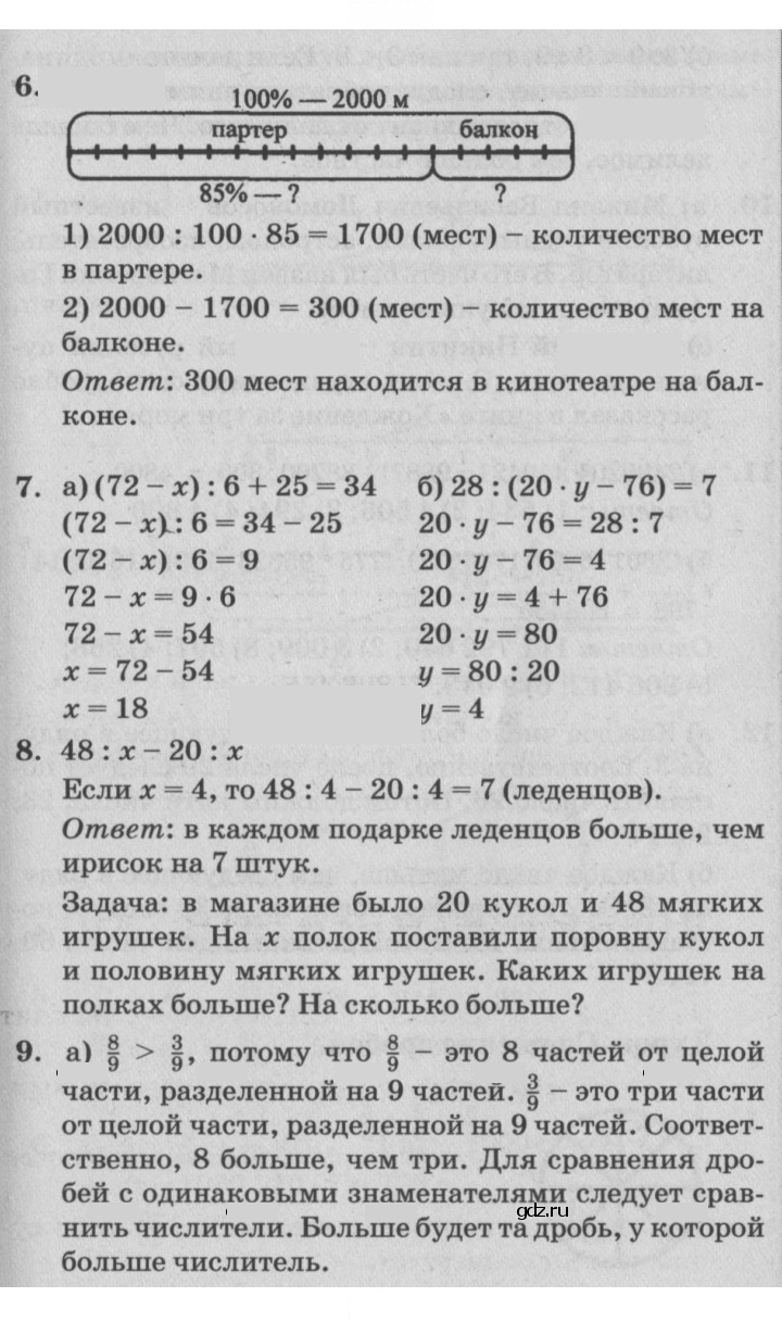 Скан решения номера Урок 2