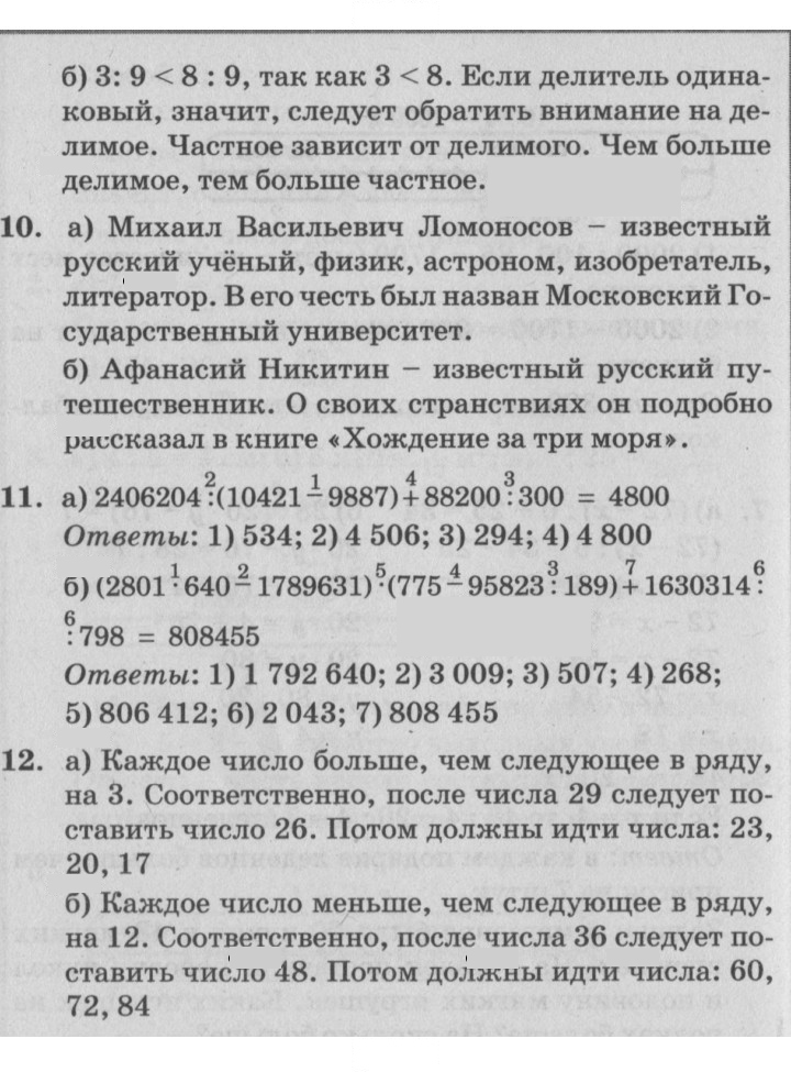 Скан решения номера Урок 2