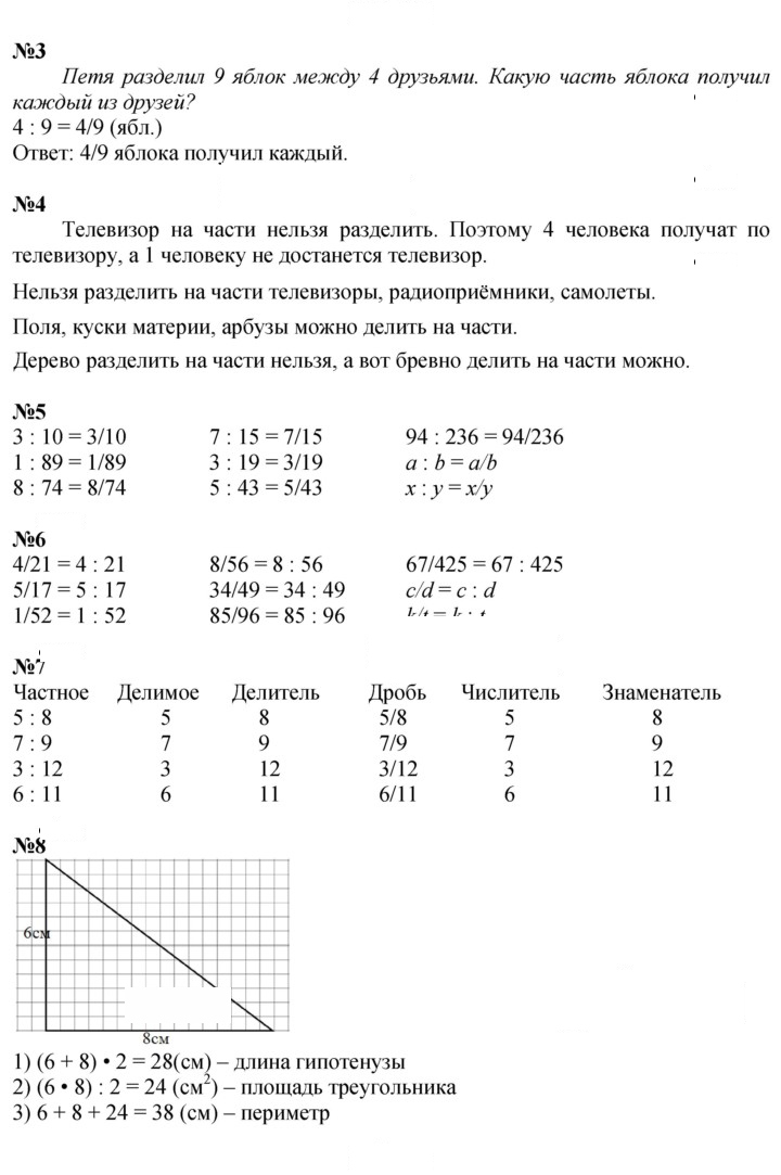 Скан решения номера Урок 2