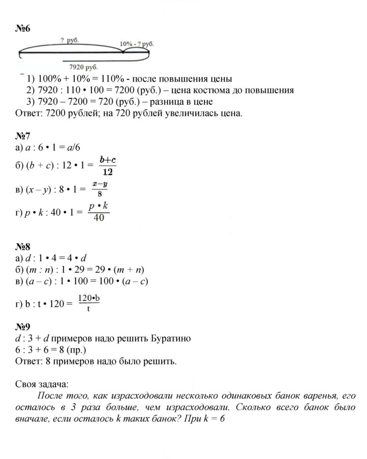 Скан решения номера Урок 20