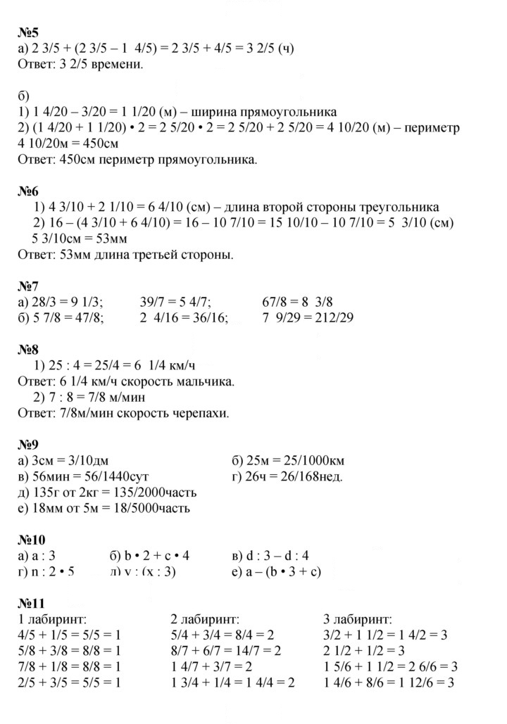 Скан решения номера Урок 20