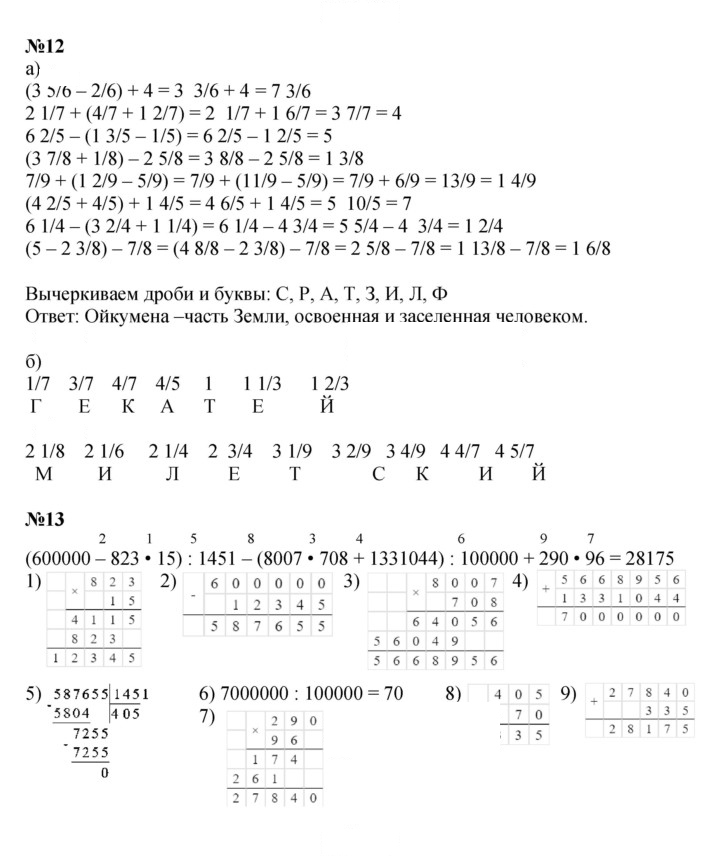 Скан решения номера Урок 20