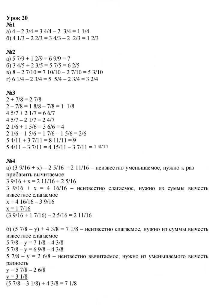 Скан решения номера Урок 20