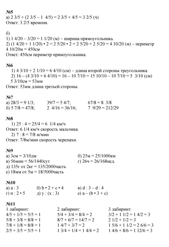 Скан решения номера Урок 20