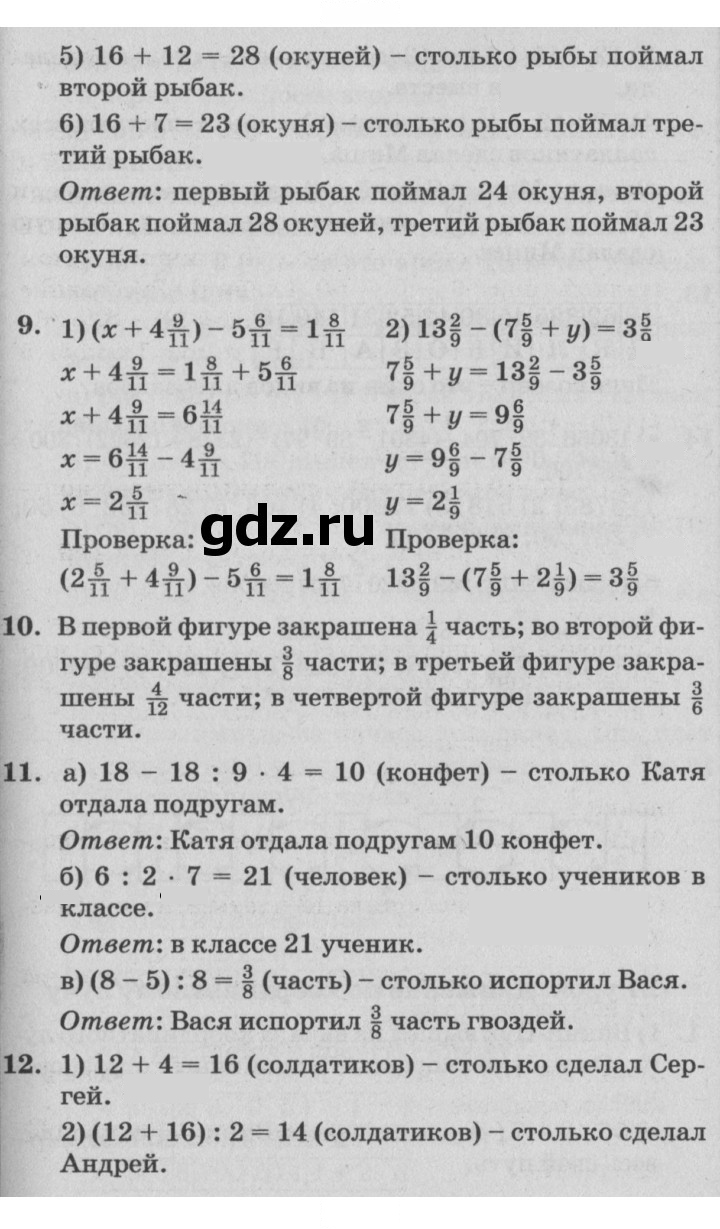 Скан решения номера Урок 20
