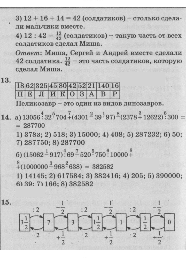 Скан решения номера Урок 20