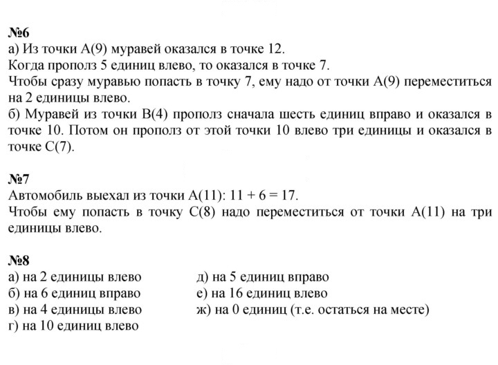 Скан решения номера Урок 20