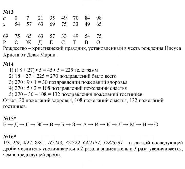 Скан решения номера Урок 20
