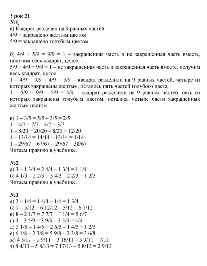 Скан решения номера Урок 21